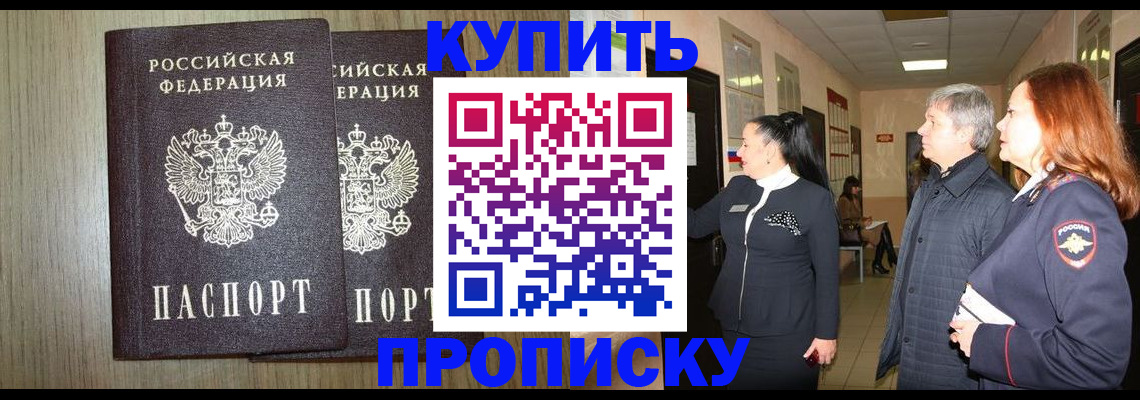 где прописаться в Можайске