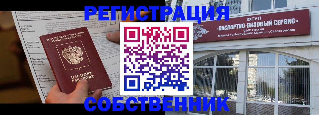 прописка для кредита в Можайске